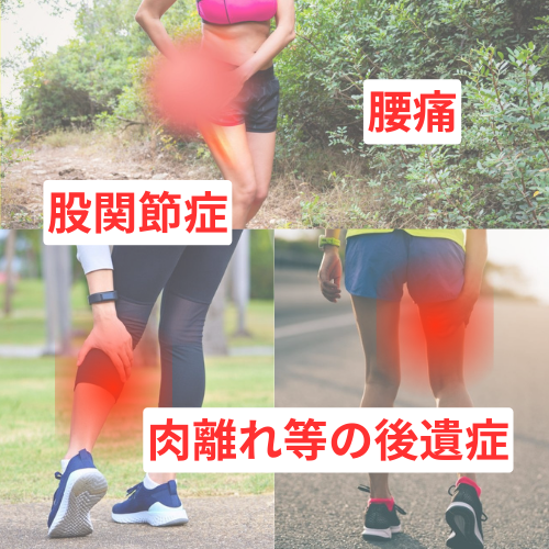 快体健歩、Xeleroが救う主なランニング障害、腰痛