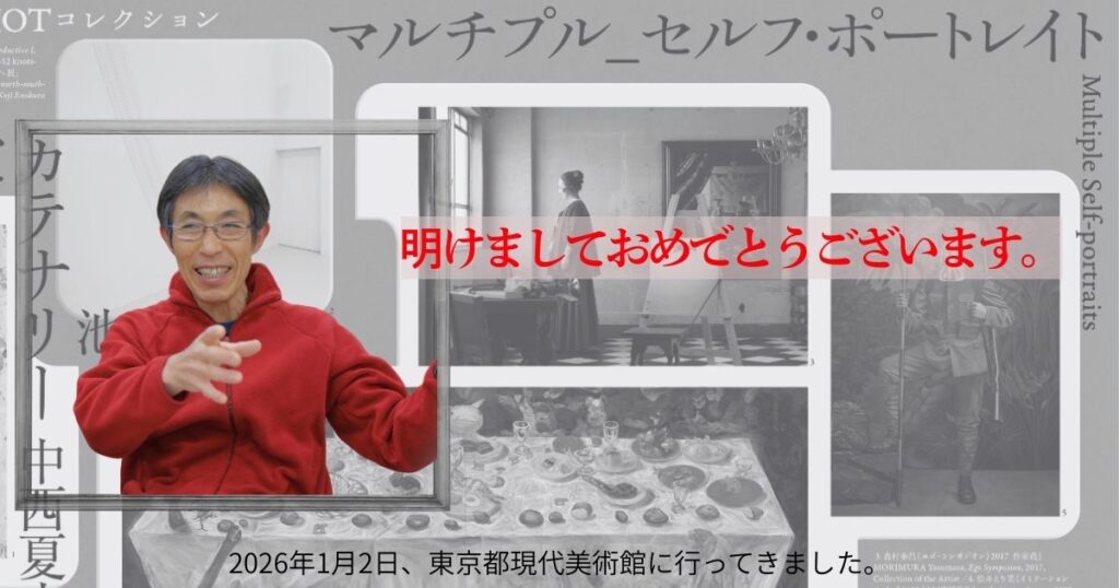 新年あいさつ2026