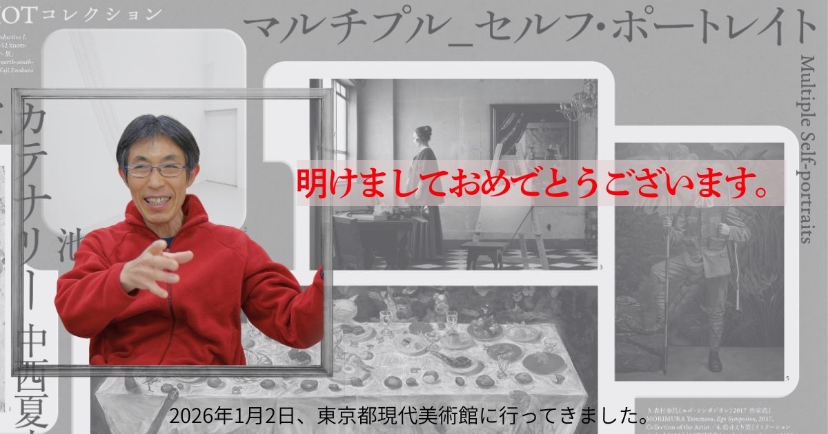 新年あいさつ2026