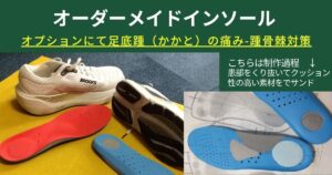 快体健歩オーダーメイドインソール足底踵骨棘